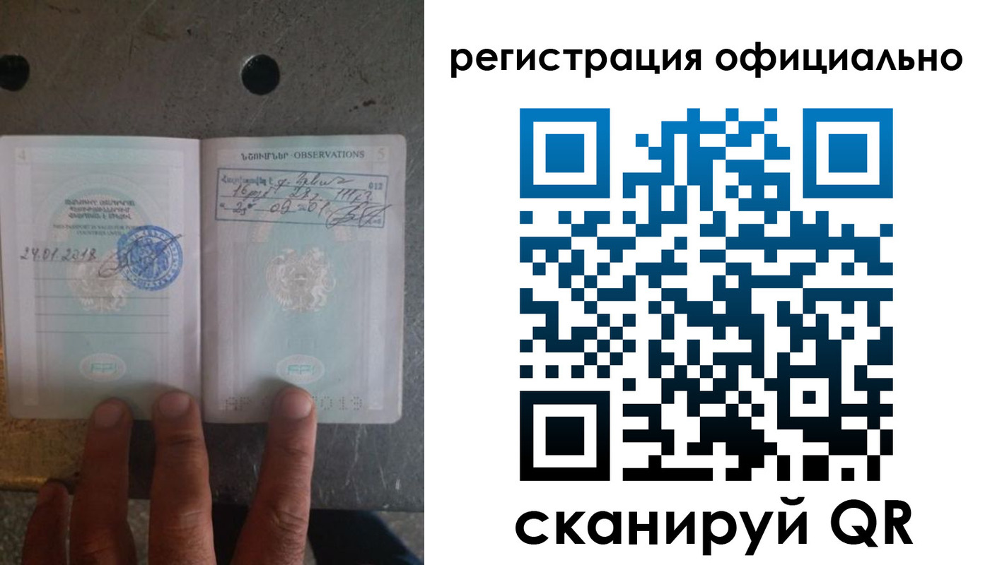 прописка для работы в Шатуре