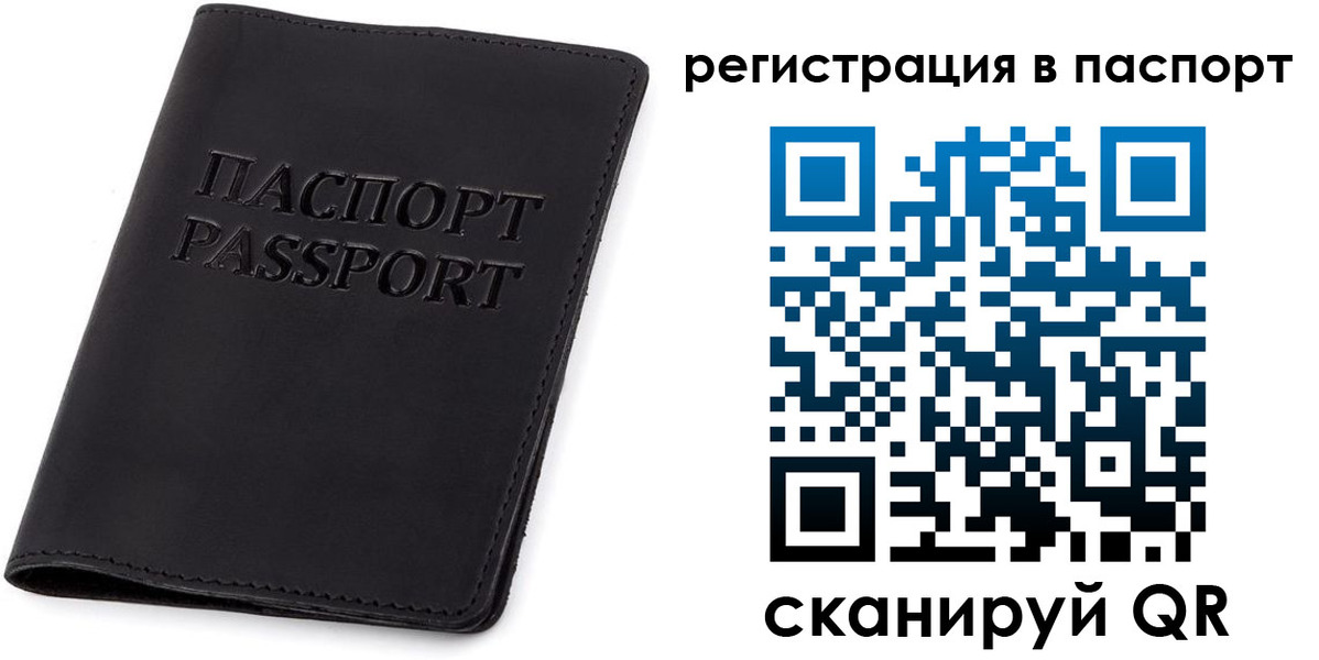 временная регистрация в квартире в Шатуре
