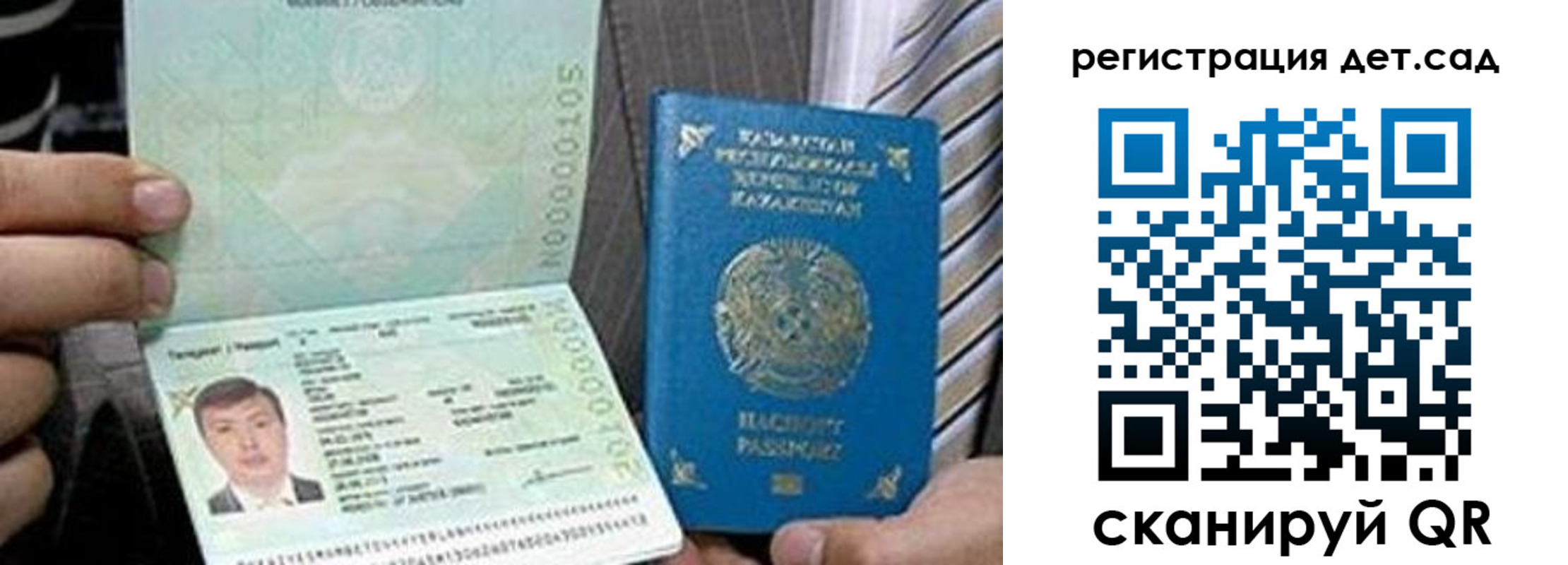 прописка для школы в Шатуре