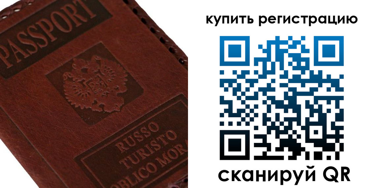 временная регистрация законно в Шатуре