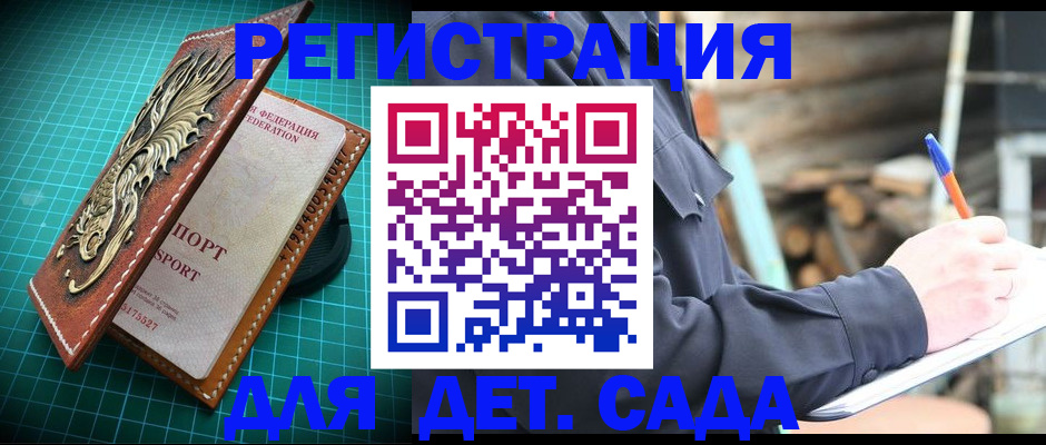 временная регистрация для школы в Шатуре