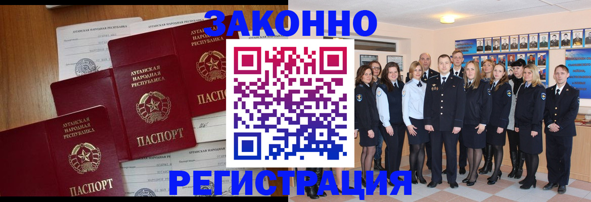 временная прописка в Шатуре