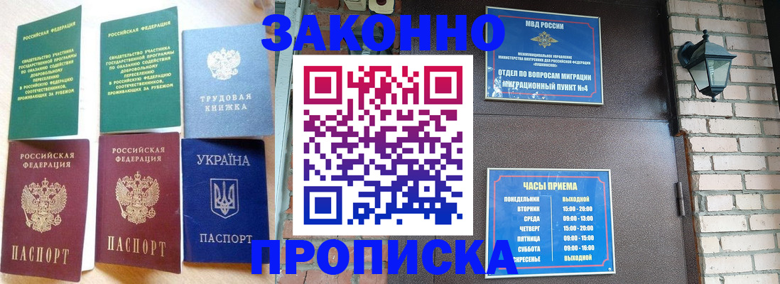 временная регистрация законно в Шатуре