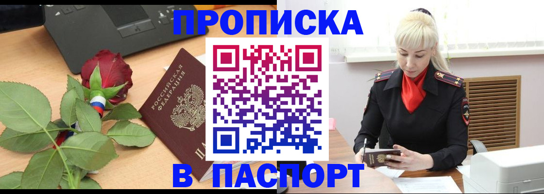 временная регистрация для всех в Шатуре
