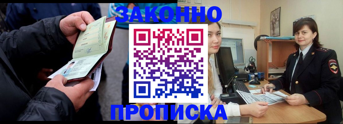 временная регистрация для всех в Шатуре