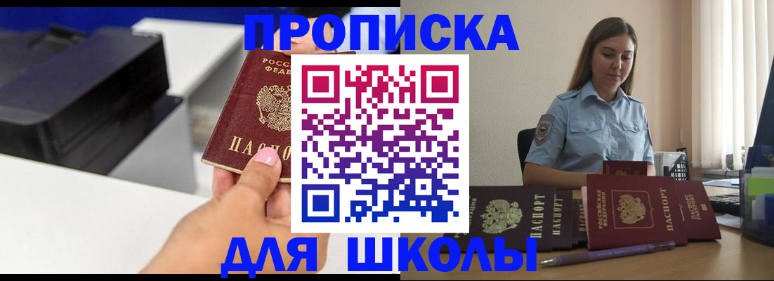 регистрация в Шатуре