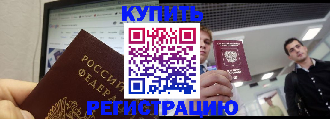 временная регистрация 2025 в Шатуре