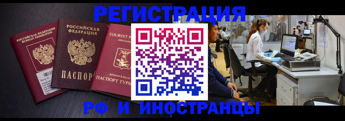 временная регистрация купить в Шатуре