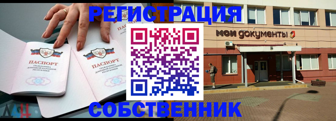 прописка для работы в Шатуре