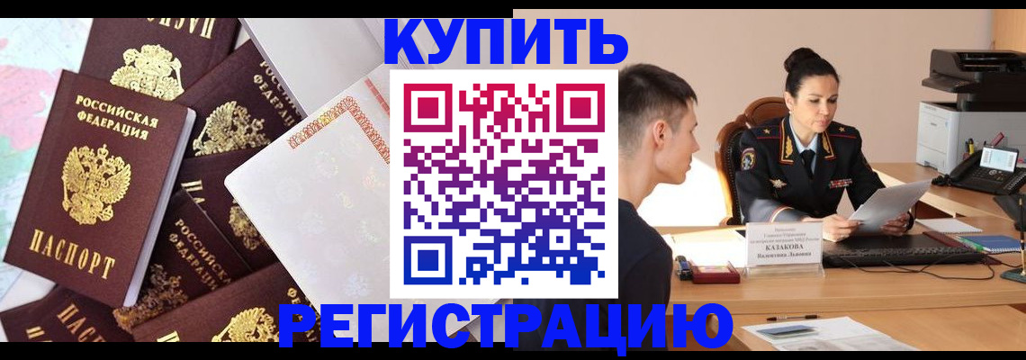 где прописаться в Шатуре